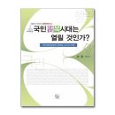 행복시대