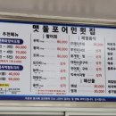 어민횟집