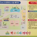 학교가자캠핑장 네이버블로그