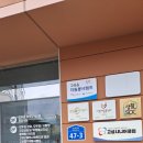 고성시니어클럽정담2