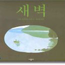 동화유리