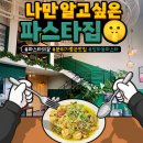 꿈 - 중구 해관로 84-1 | 당하동 맛집, 분위기 좋은 파스타의꿈 솔직후기