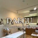 월배역 | 대구 달서구 왁싱샵 추천｜월배역 로버왁싱 브라질리언 후기