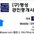 흰돌공인중개사사무소 이미지