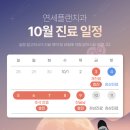 연세플랜치과의원 이미지