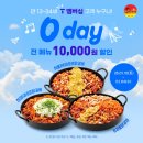 군자닭갈비 | 군자 맛집 유가네닭갈비 볶음밥 후기 추가 할인받기
