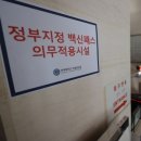 오늘의 방역 이미지