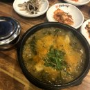 CU창원명곡점 | 시티세븐 고씨네 카레/투썸플레이스_생딸기가득타르트/팔용동 송담추어탕/상남동 브루즈 카페/봉곡동...