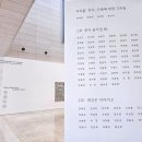 한국화 | [대구미술관] 대구미술관 개관 15주년 특별전 '서화무진' 관람 후기 - 한국화의 과거와 현재를 만나는 전시
