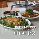 미카사 | 소개팅하기 좋은 행궁동 데이트 맛집 뇨끼가 맛있는 미카사행궁 재방문 후기