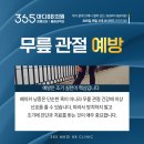 팔팔마취통증의학과의원 이미지