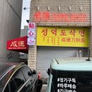 성덕약국 이미지