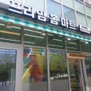프라임홈마트 이미지