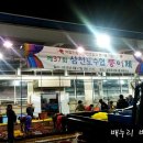 삼천포수협 앞 이미지