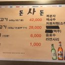 화정돈사돈