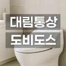 대림통상서비스