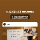 엔씨티주민센터 도재정 재현 '나얼의 음악세계' 유튜브 출연 예고 이미지