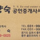 향교역공인중개사사무소 이미지