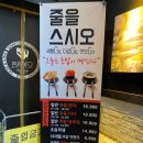 스시오 - 남구 삼산로277번길 10 | 스시오