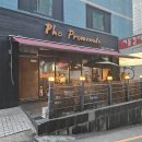 [내돈내산] 남부터미널역 인근에 있는 쌀국수 전문점 '포 프롬나드' 솔직후기