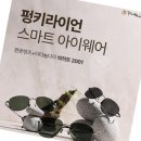 (주)히코