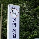 온다네민박 이미지