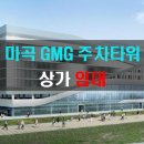 지엠지(GMG) - 관악구 | 지엠지(GMG)