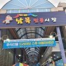 남목전통시장 이미지