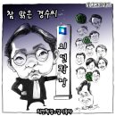 참 맑은 경수씨 보셔요. 이미지