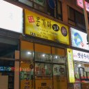 콩가마해장국24시