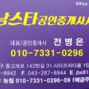 동남스타공인중개사사무소 이미지