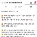 코지버거 이미지