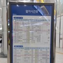 죽전네거리 교통섬 1번출구 방면 | 서대구역 최신 노선 시간표 및 요금 (2022.10.3) 무인 로봇카페 비트박스 소개