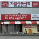 대한식육식당 이미지