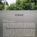 서신일 묘역 이미지