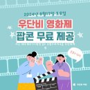 우단비학원
