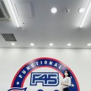 F45 트레이닝 판교 이미지