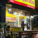 가마치통닭 원미점 이미지