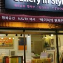 행복한 공간 이야기 이미지