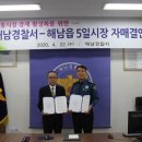 해남5일시장 이미지