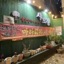 샤브향목동점 네이버블로그