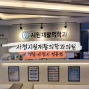 사천시원재활의학과 이미지