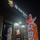 부가네얼큰이세화점