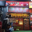 꾸루꾸루바베큐 이미지