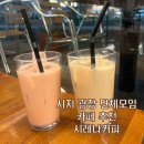 시레나커피 이미지