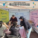 동선동주민센터 이미지