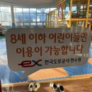 6F 노래연습장 | [강원도 속초] 속초 한국도로공사 연수원 방문후기
