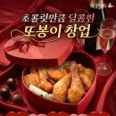 또봉이 - 달성군 | 또봉이