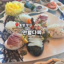 통영횟집 | 통영횟집 송년회 성가대모임 특다찌 감동 후기