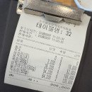 임가네돈 이미지